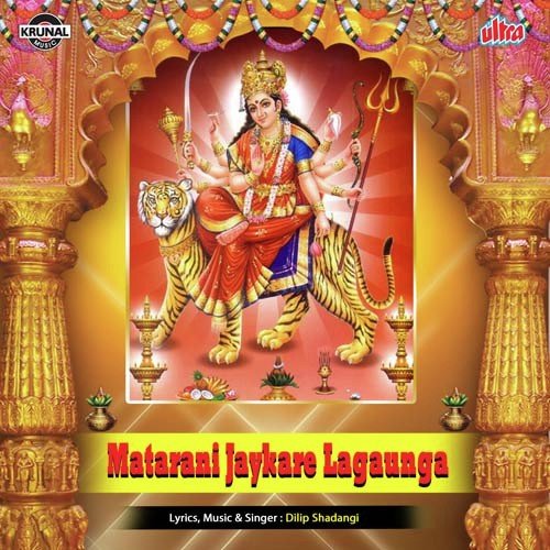 Dilip Shadangi Songs MP3 Download